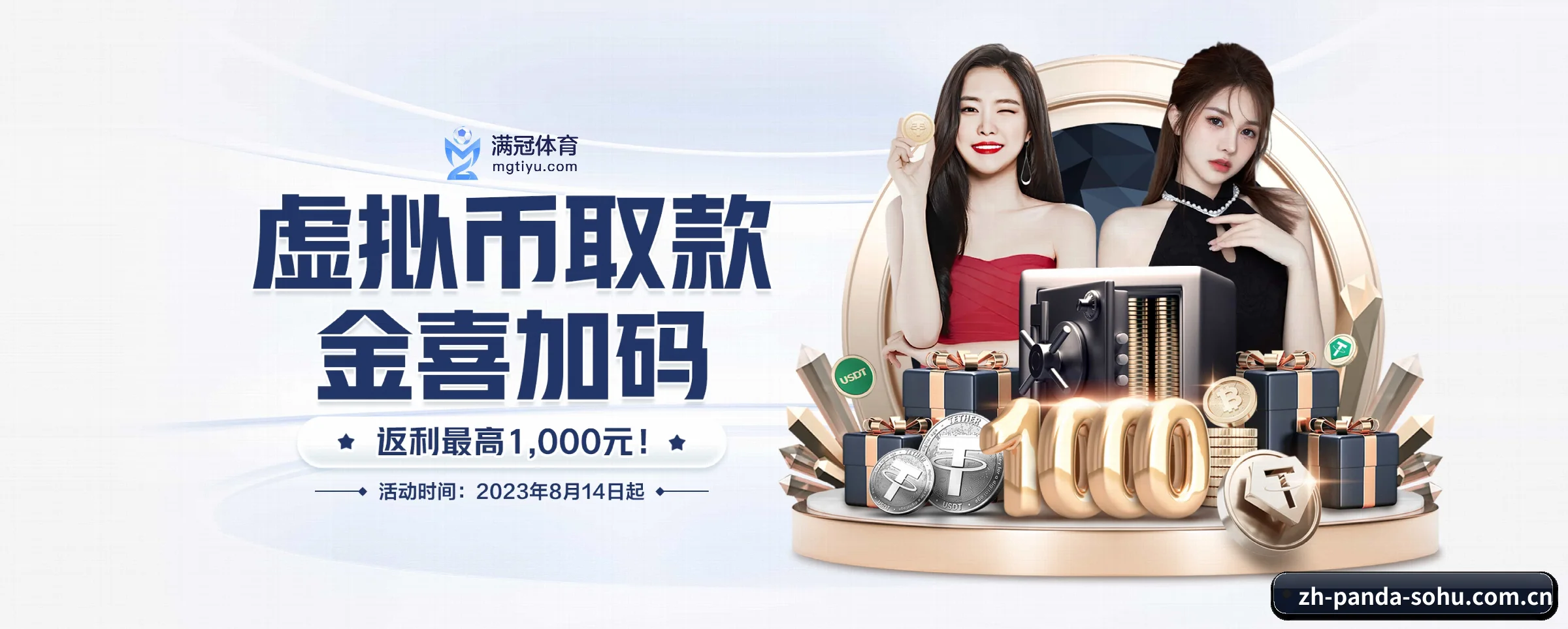 我们的使命（panda）